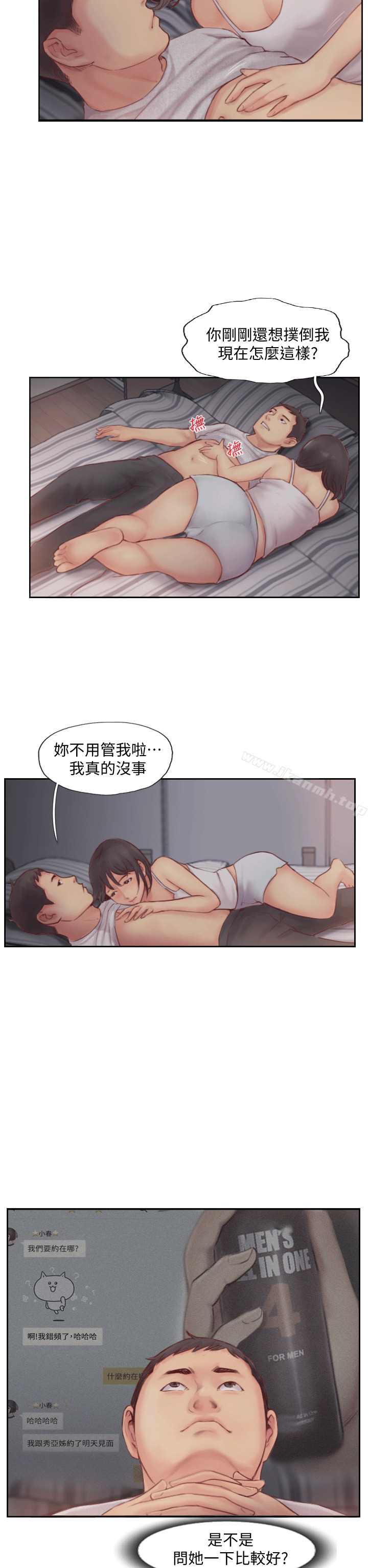 第2话-我来帮你转换心情-你劈腿了吗?-LSD（第7张）