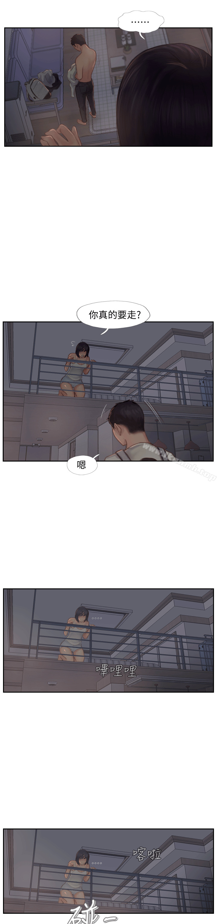 第3话-代理，你有女友吗?-你劈腿了吗?-LSD（第29张）