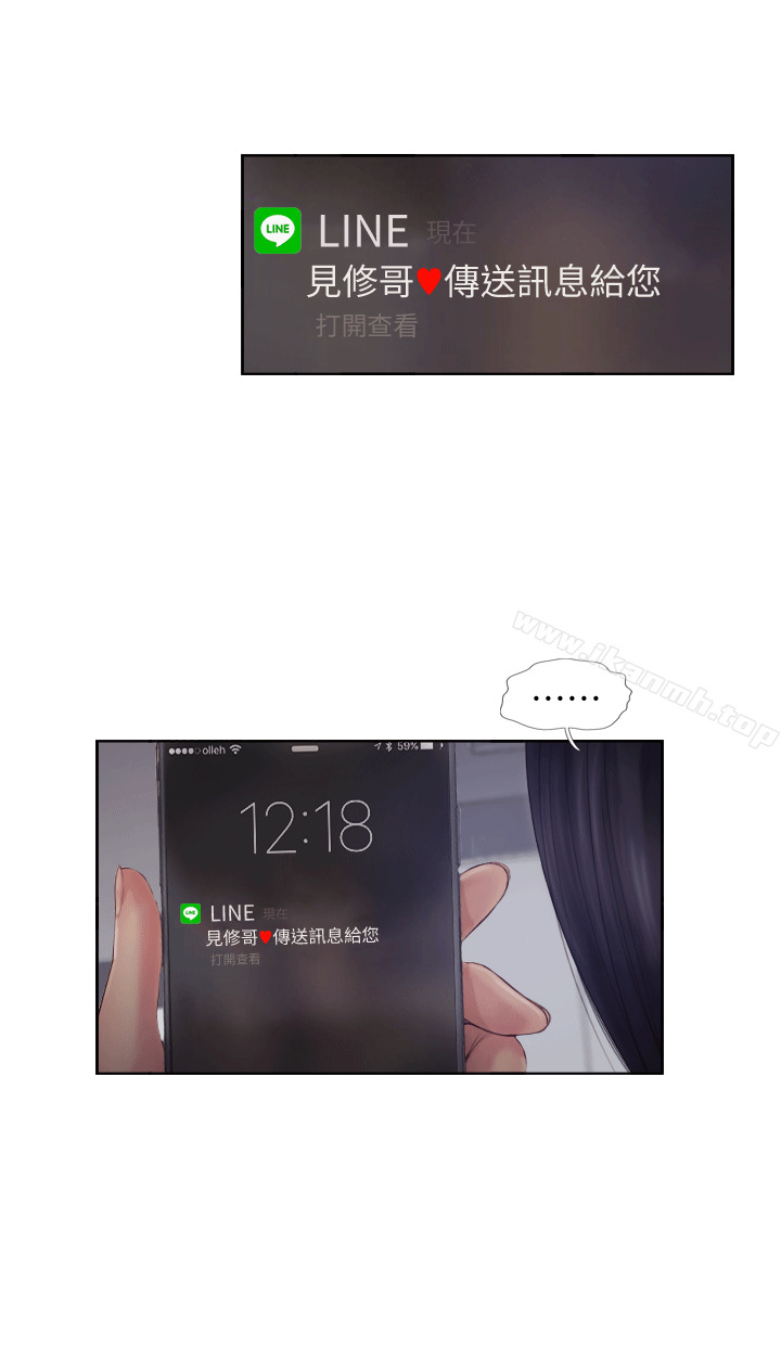 第3话-代理，你有女友吗?-你劈腿了吗?-LSD（第35张）