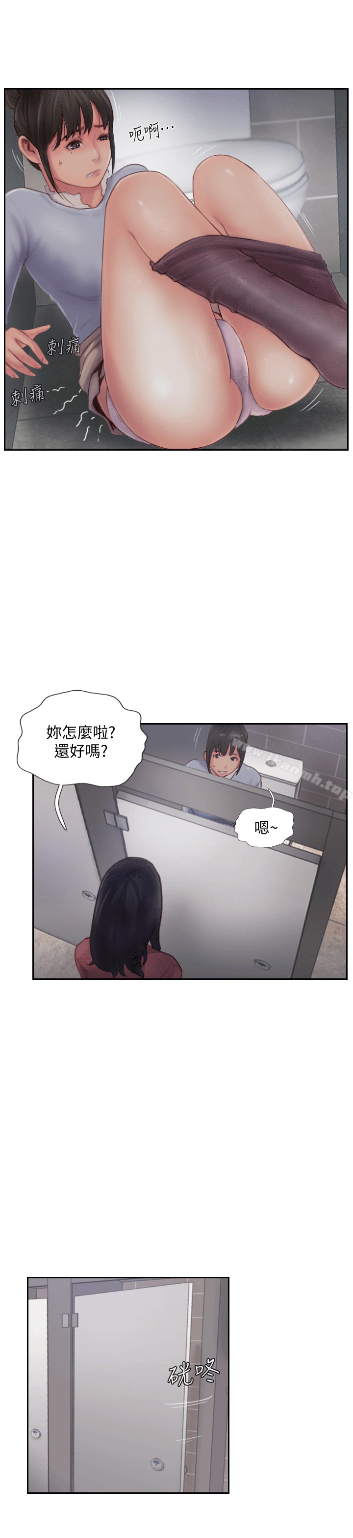 第3话-代理，你有女友吗?-你劈腿了吗?-LSD（第46张）
