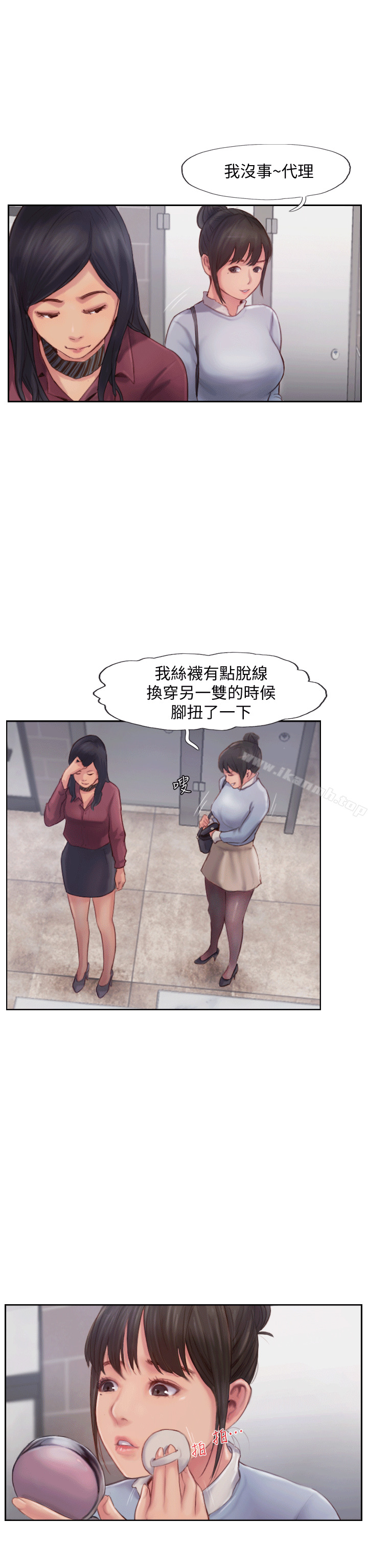 第3话-代理，你有女友吗?-你劈腿了吗?-LSD（第47张）