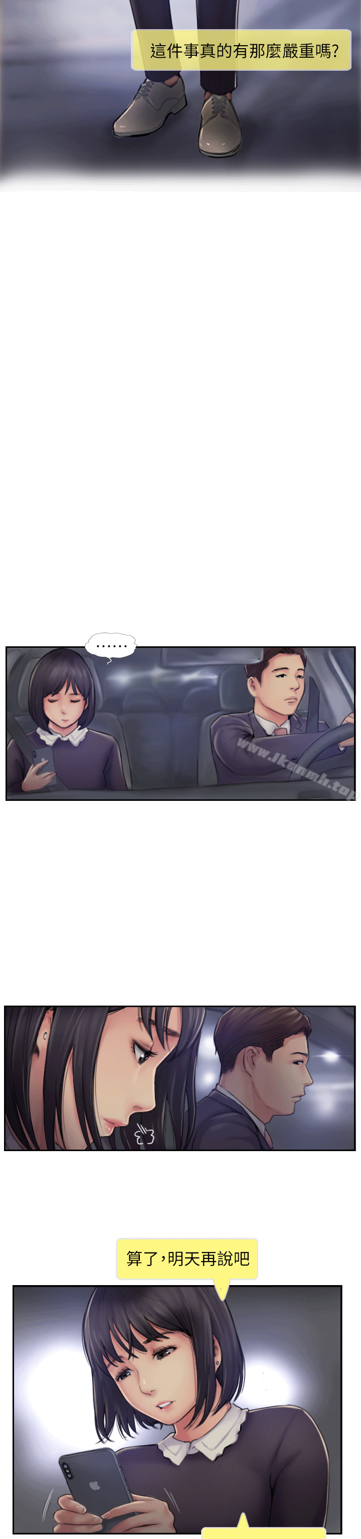 第5话-难以抗拒的慾望-你劈腿了吗?-LSD（第27张）