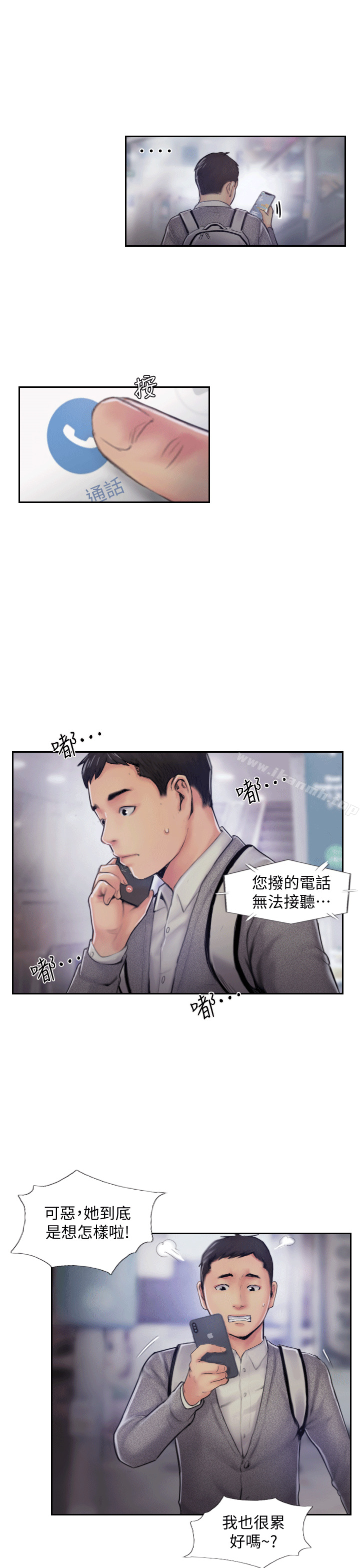 第5话-难以抗拒的慾望-你劈腿了吗?-LSD（第29张）