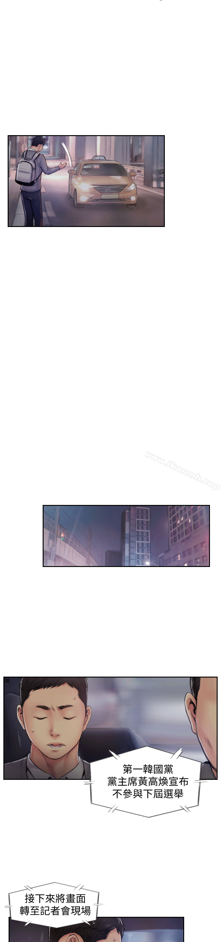 第5话-难以抗拒的慾望-你劈腿了吗?-LSD（第30张）