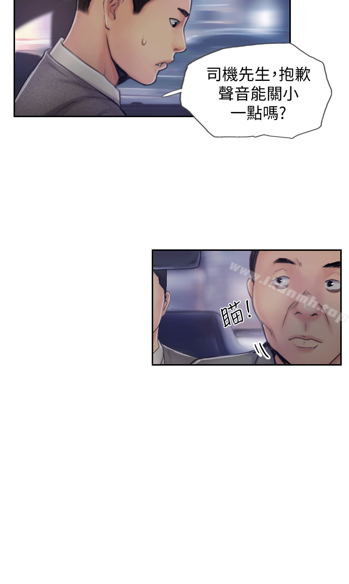 第5话-难以抗拒的慾望-你劈腿了吗?-LSD（第31张）
