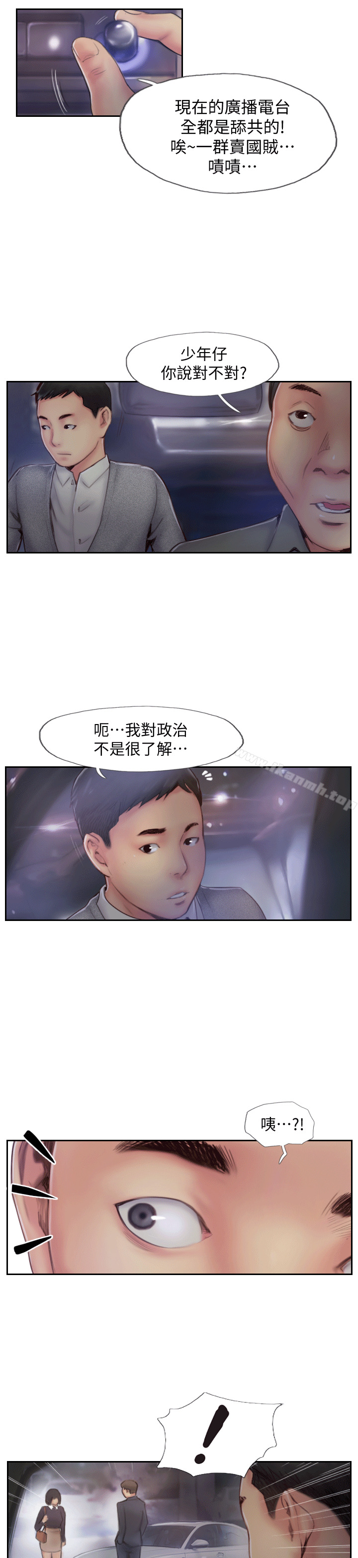 第5话-难以抗拒的慾望-你劈腿了吗?-LSD（第32张）