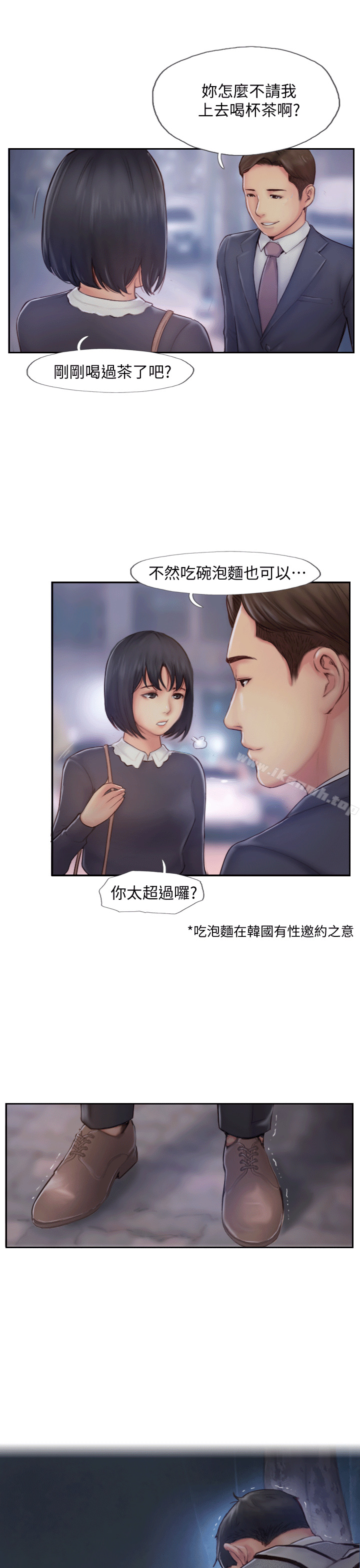 第5话-难以抗拒的慾望-你劈腿了吗?-LSD（第35张）