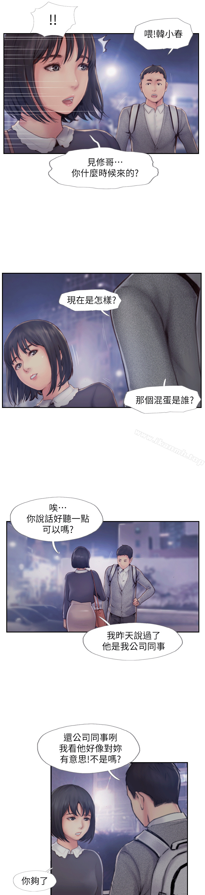 第6话-觊觎女友的新同事-你劈腿了吗?-LSD（第6张）