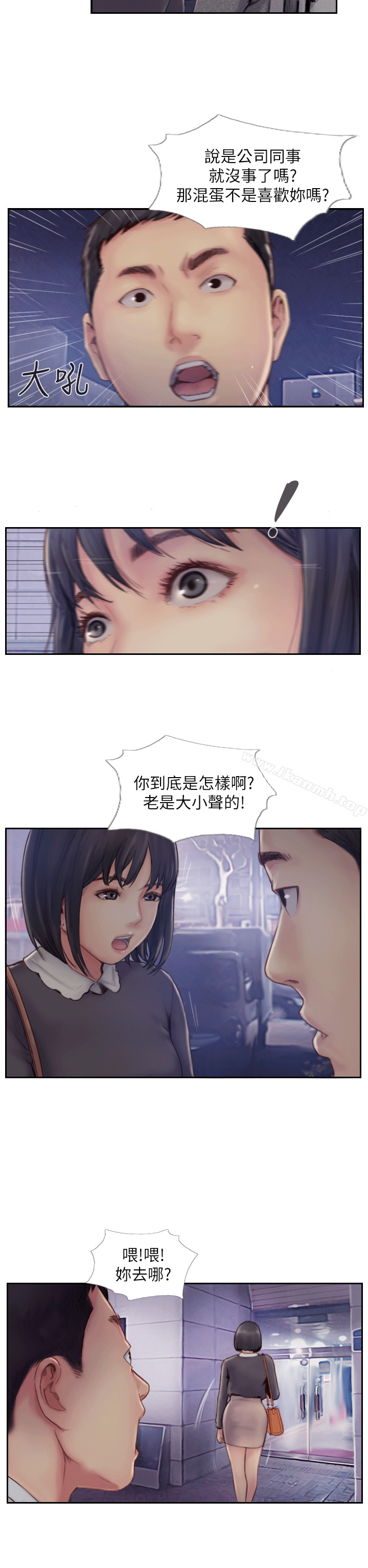 第6话-觊觎女友的新同事-你劈腿了吗?-LSD（第7张）