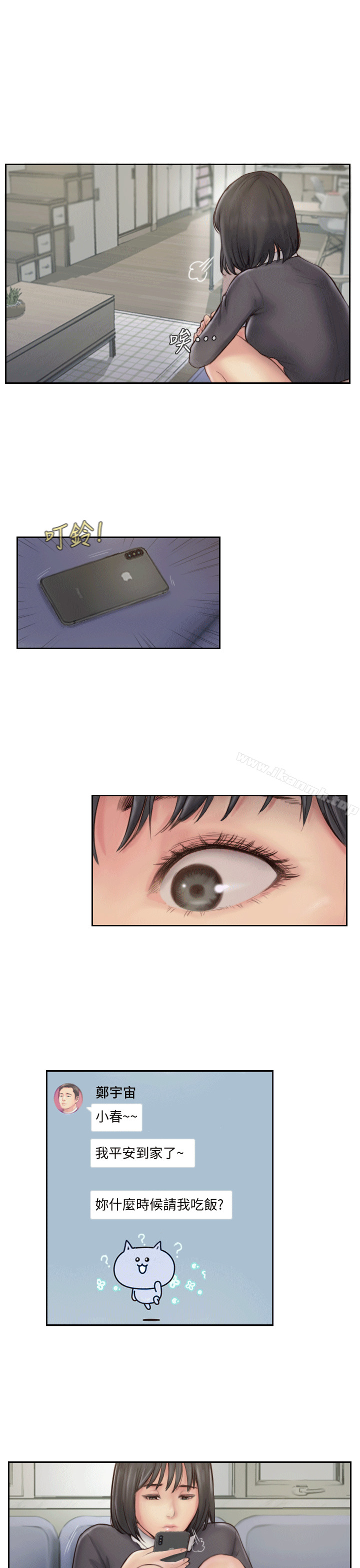 第6话-觊觎女友的新同事-你劈腿了吗?-LSD（第11张）