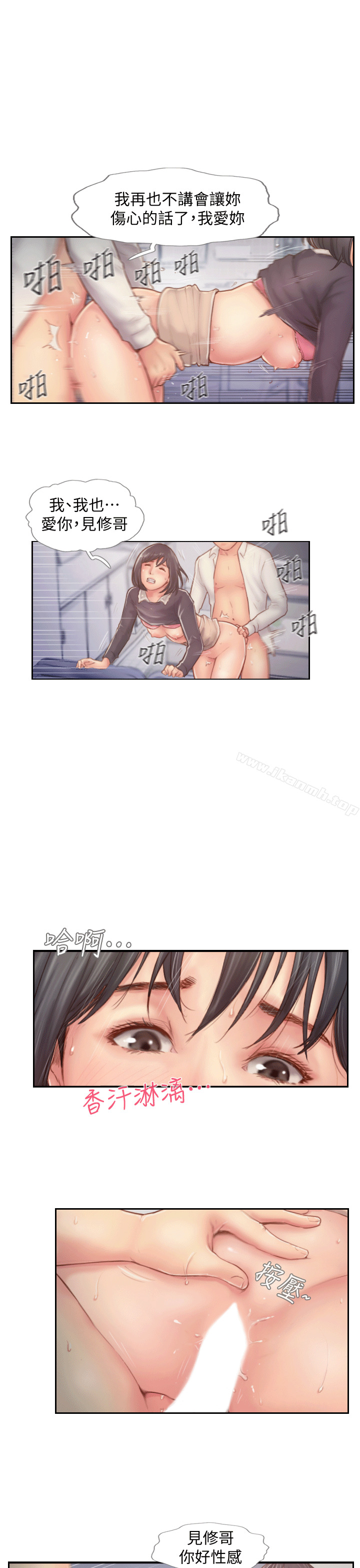 第6话-觊觎女友的新同事-你劈腿了吗?-LSD（第20张）