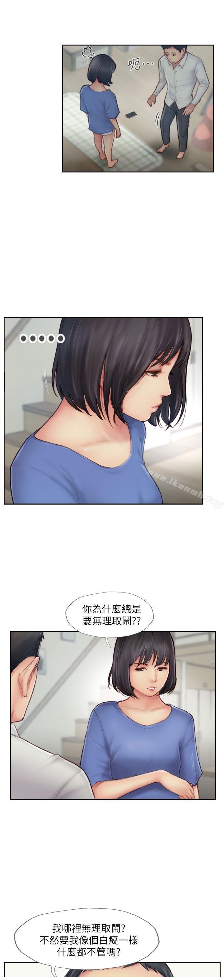 第7话-被信任的女友背叛-你劈腿了吗?-LSD（第11张）