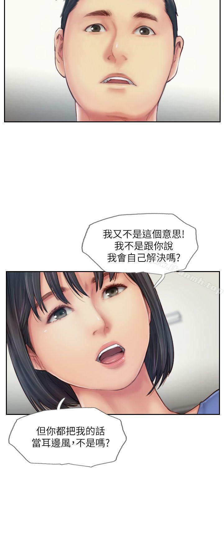 第7话-被信任的女友背叛-你劈腿了吗?-LSD（第12张）