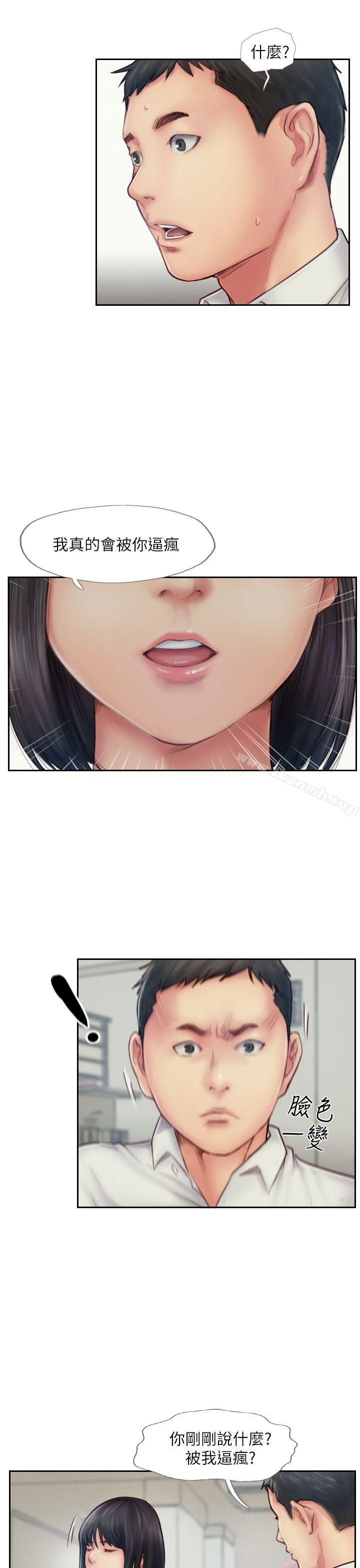 第7话-被信任的女友背叛-你劈腿了吗?-LSD（第13张）