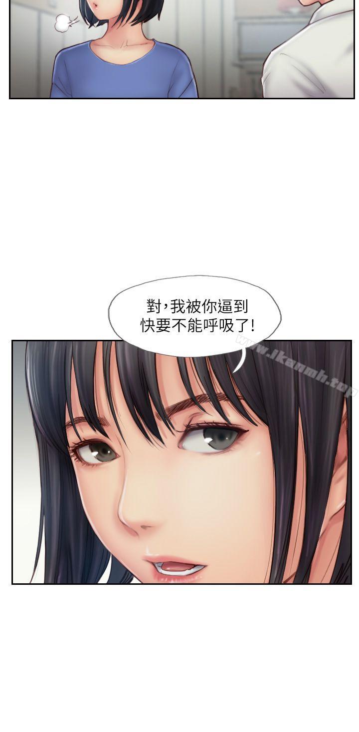 第7话-被信任的女友背叛-你劈腿了吗?-LSD（第14张）