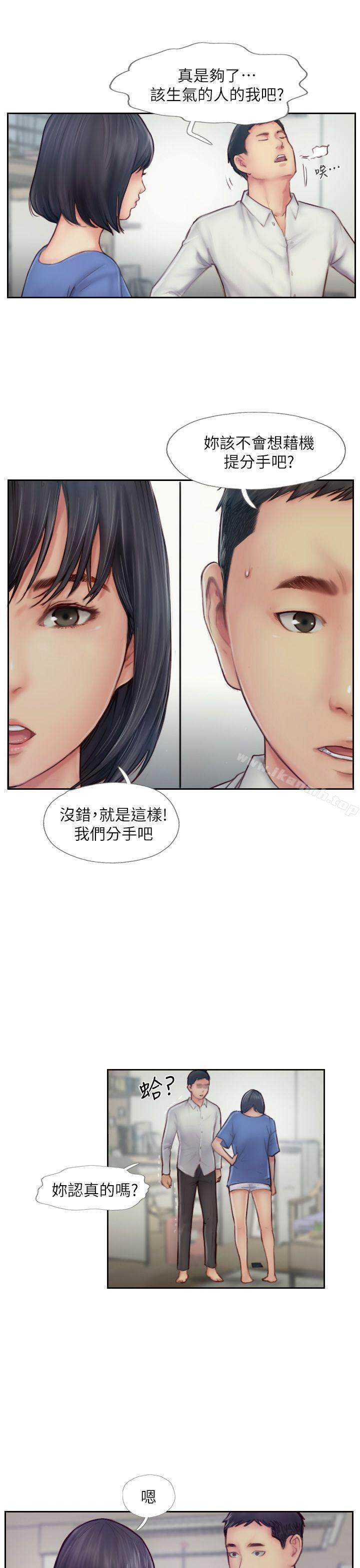 第7话-被信任的女友背叛-你劈腿了吗?-LSD（第15张）