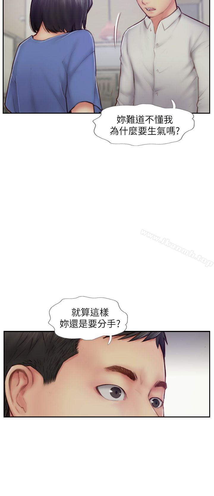 第7话-被信任的女友背叛-你劈腿了吗?-LSD（第16张）