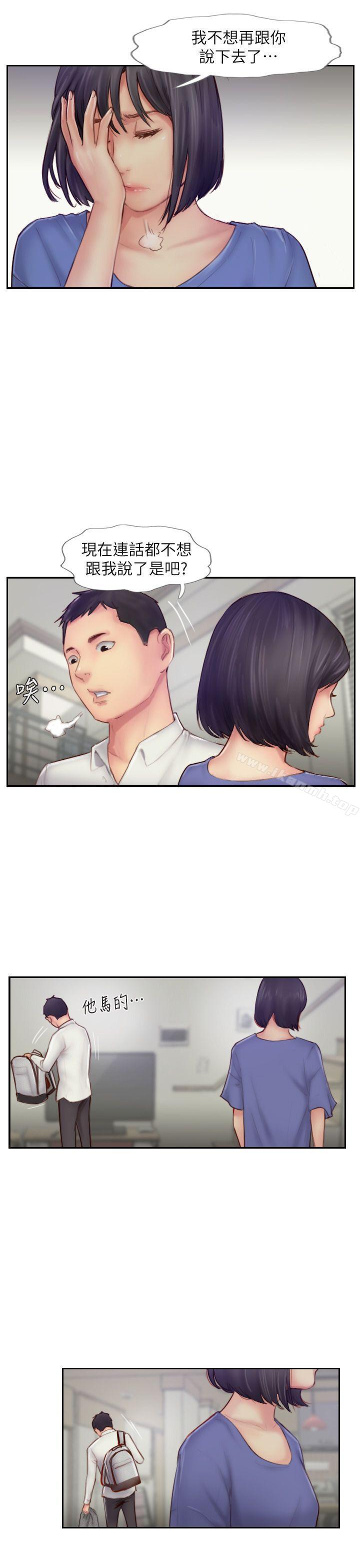第7话-被信任的女友背叛-你劈腿了吗?-LSD（第17张）