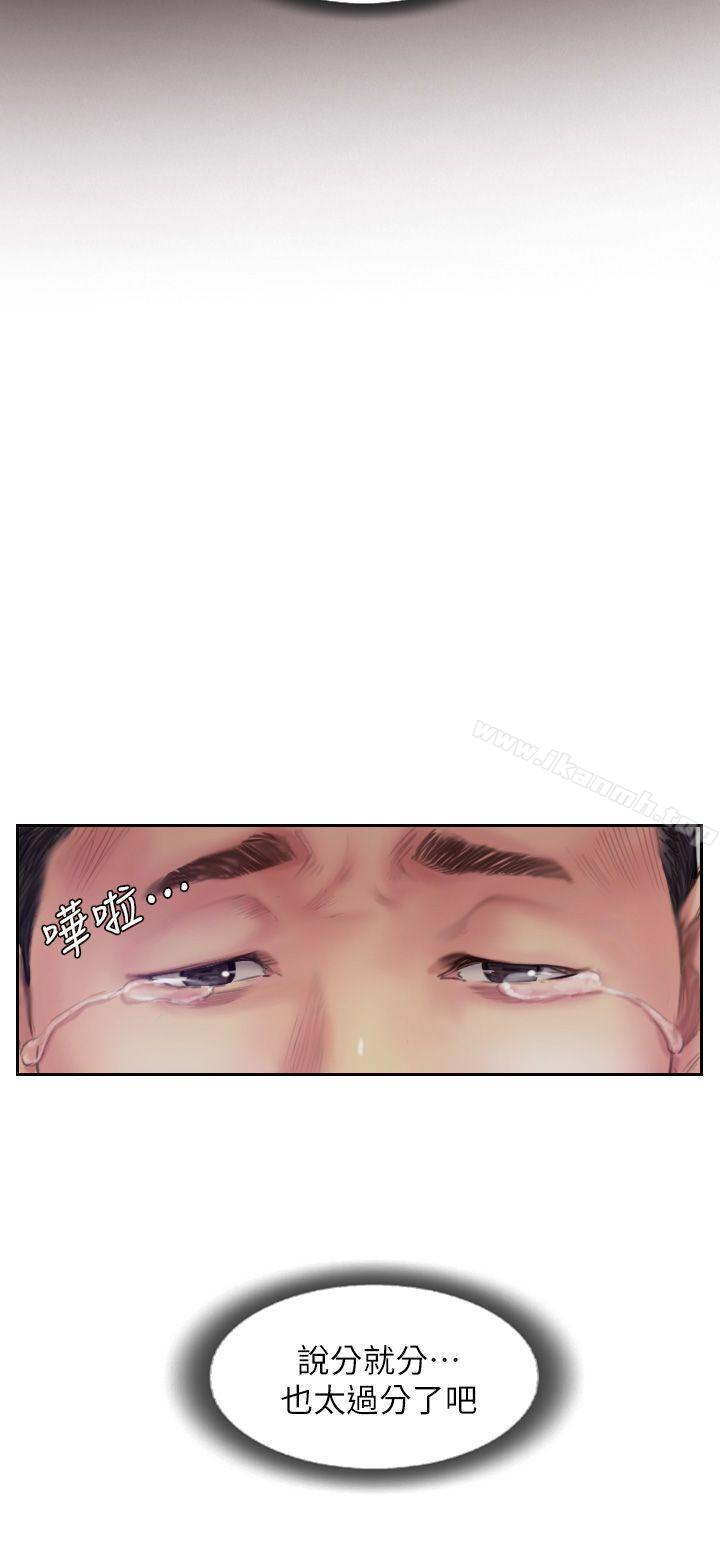 第7话-被信任的女友背叛-你劈腿了吗?-LSD（第30张）