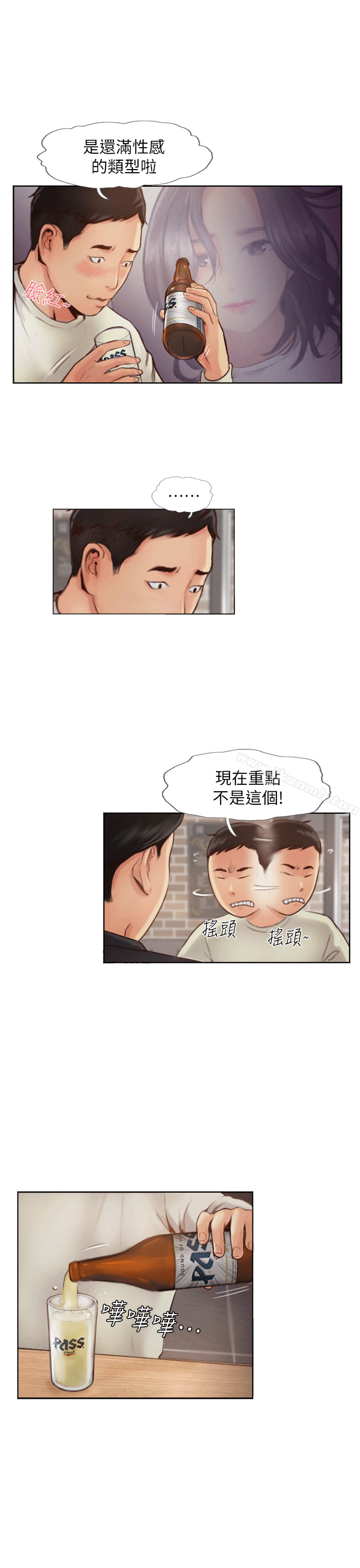 第1话-可疑的女友-你劈腿了吗?-LSD（第10张）