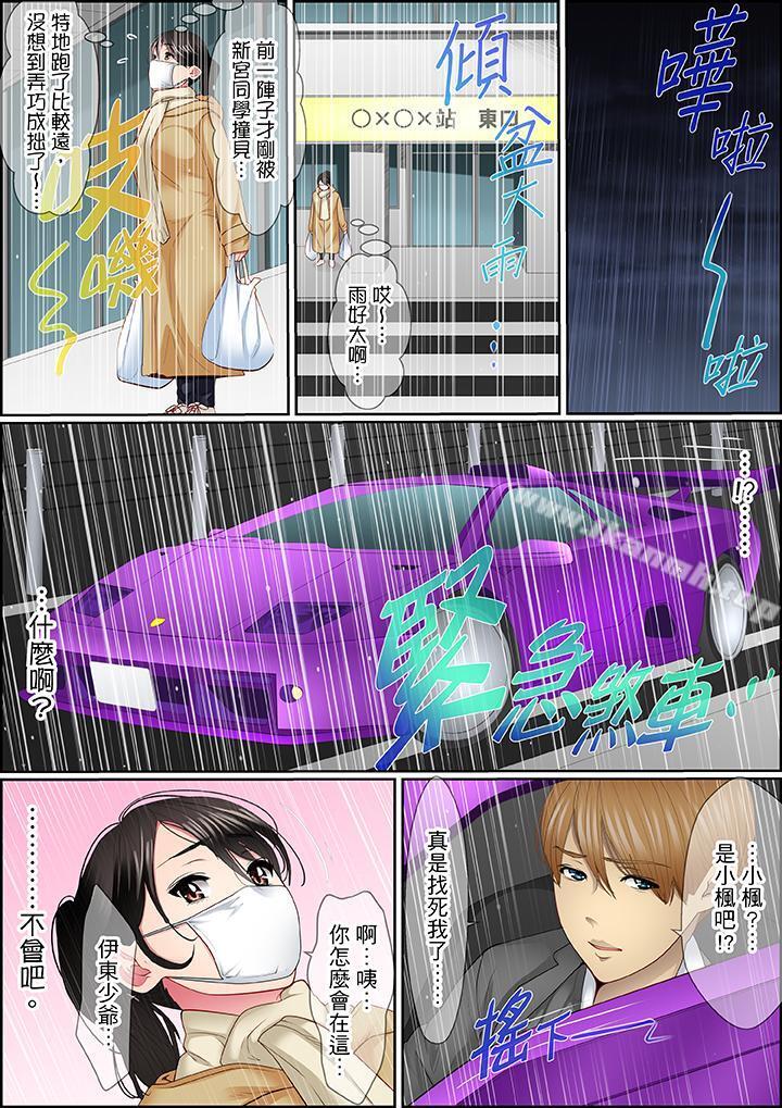 第7话-扭曲的复仇式性爱-Korosuke（第16张）