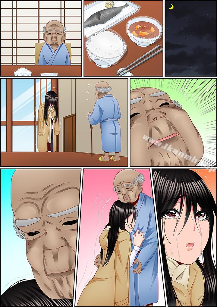 第9话-扭曲的复仇式性爱-Korosuke（第10张）