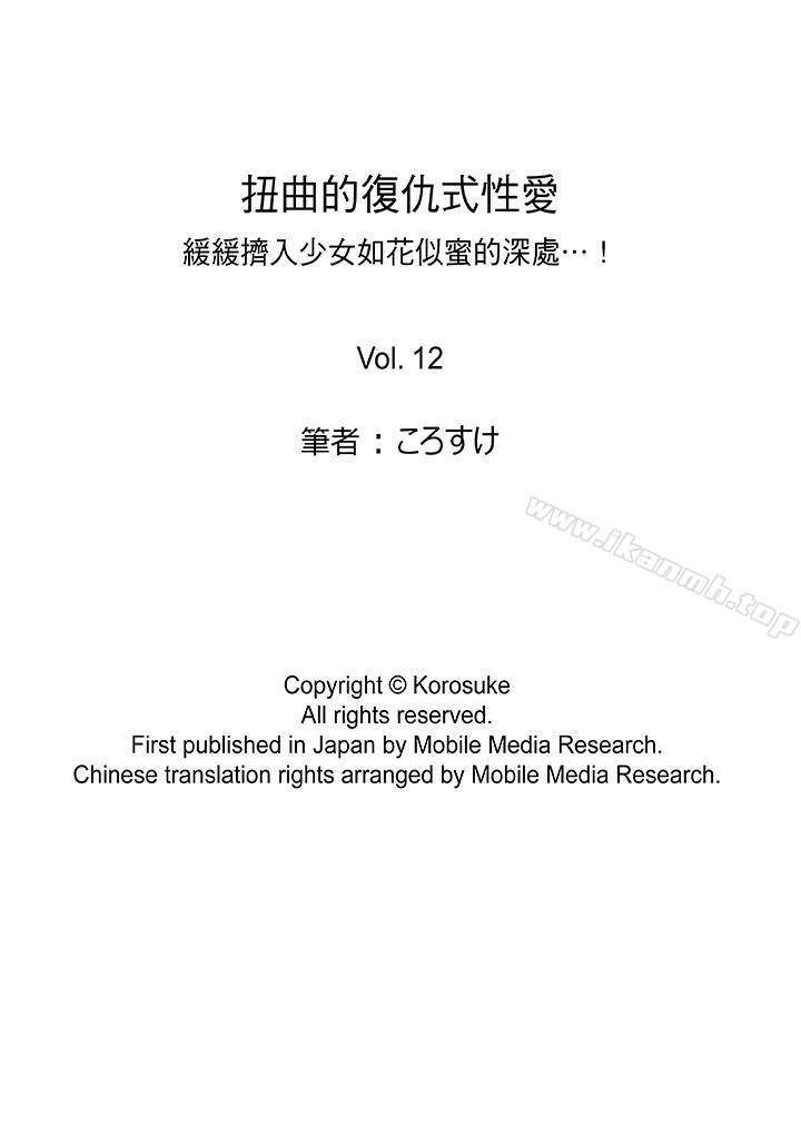 第12话-扭曲的复仇式性爱-Korosuke（第17张）