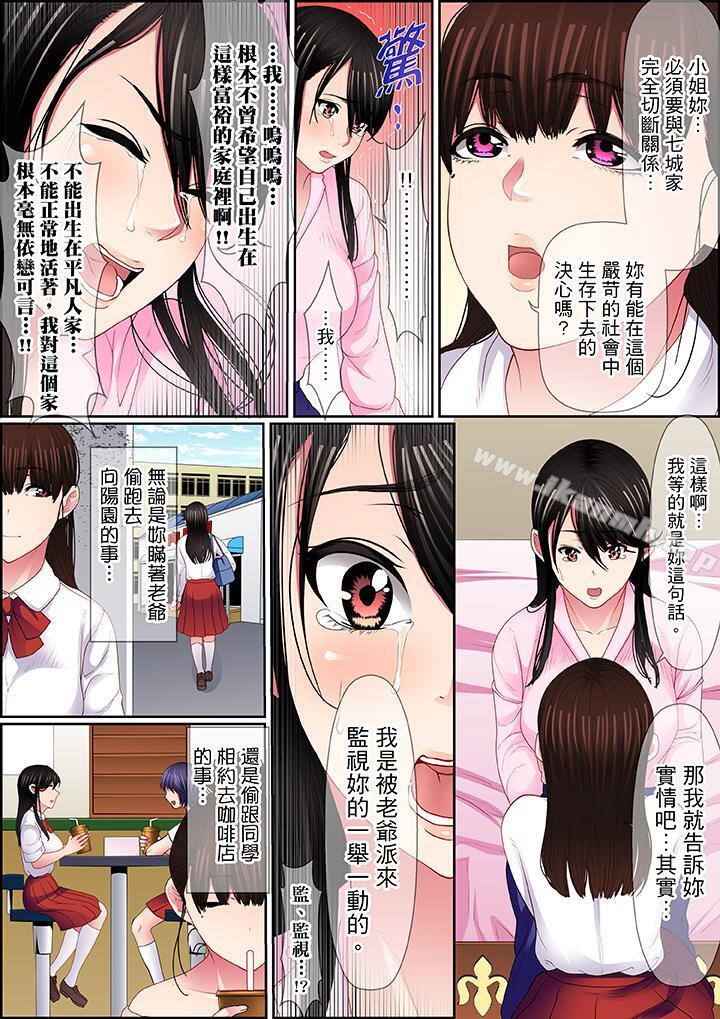 第15话-扭曲的复仇式性爱-Korosuke（第8张）
