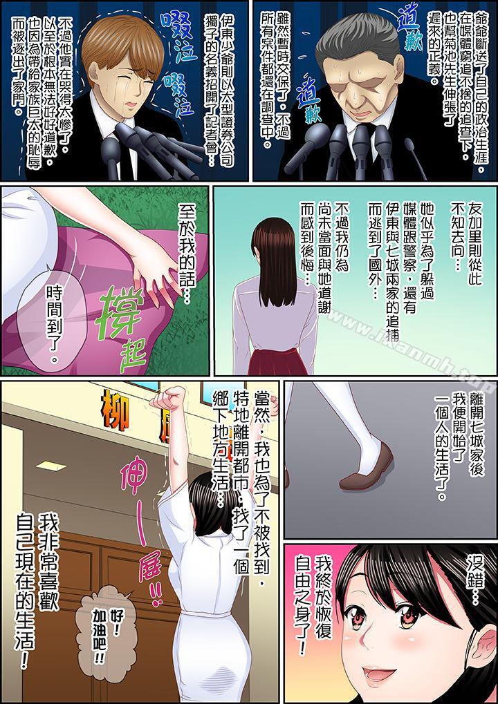 第16话-扭曲的复仇式性爱-Korosuke（第14张）