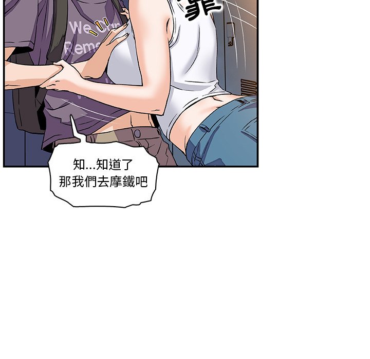 第1话-你与我的小秘密-PAPER（第7张）