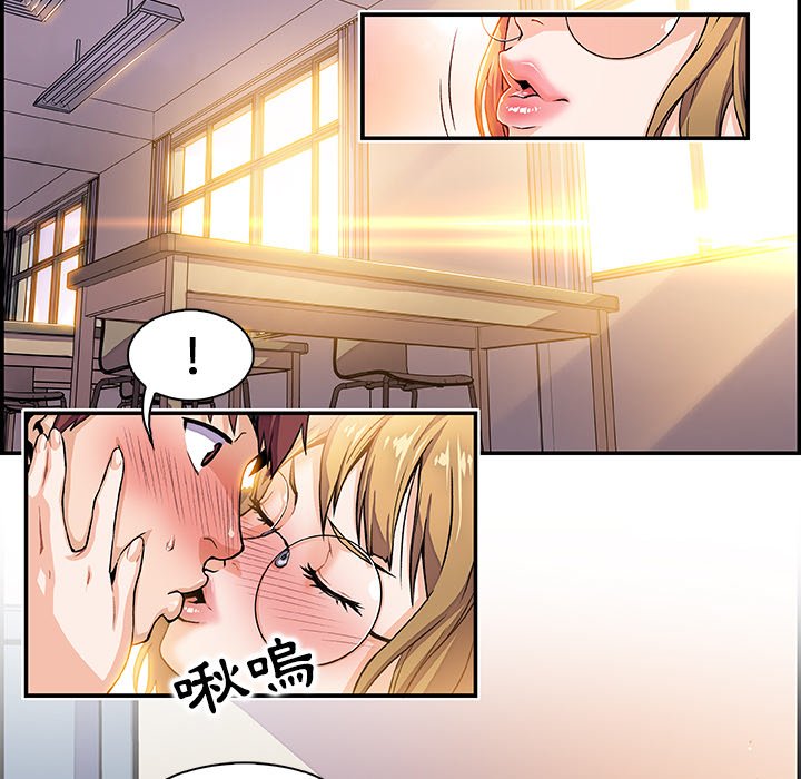 第1话-你与我的小秘密-PAPER（第11张）