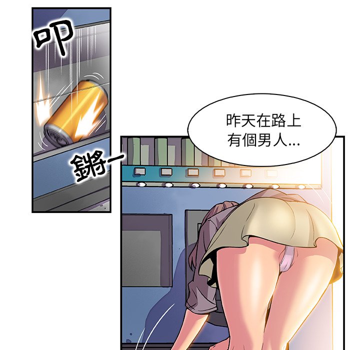 第1话-你与我的小秘密-PAPER（第21张）