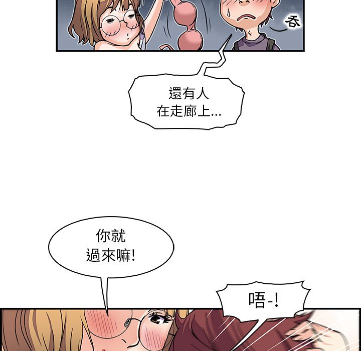 第1话-你与我的小秘密-PAPER（第24张）