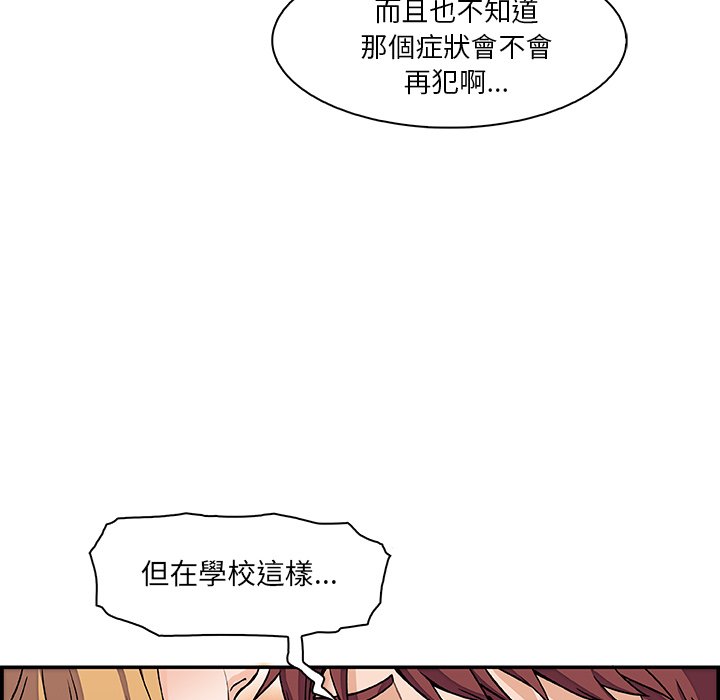第1话-你与我的小秘密-PAPER（第26张）