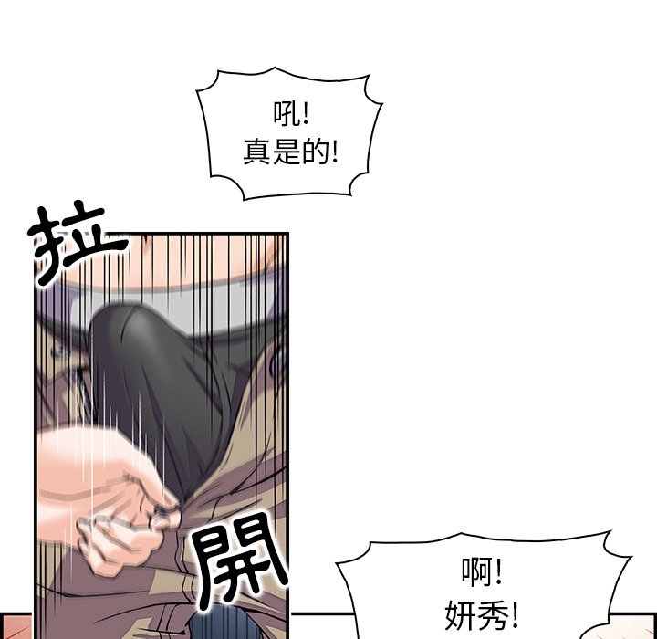 第1话-你与我的小秘密-PAPER（第28张）