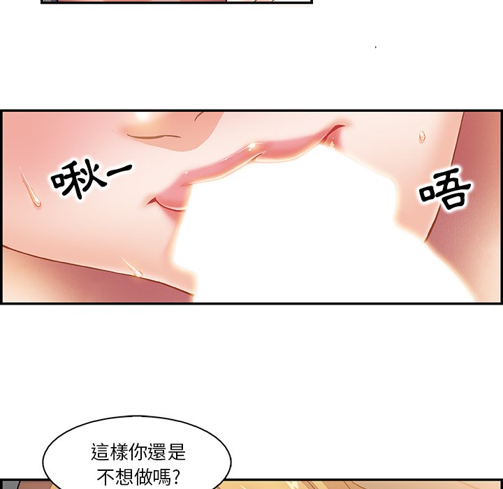 第1话-你与我的小秘密-PAPER（第31张）