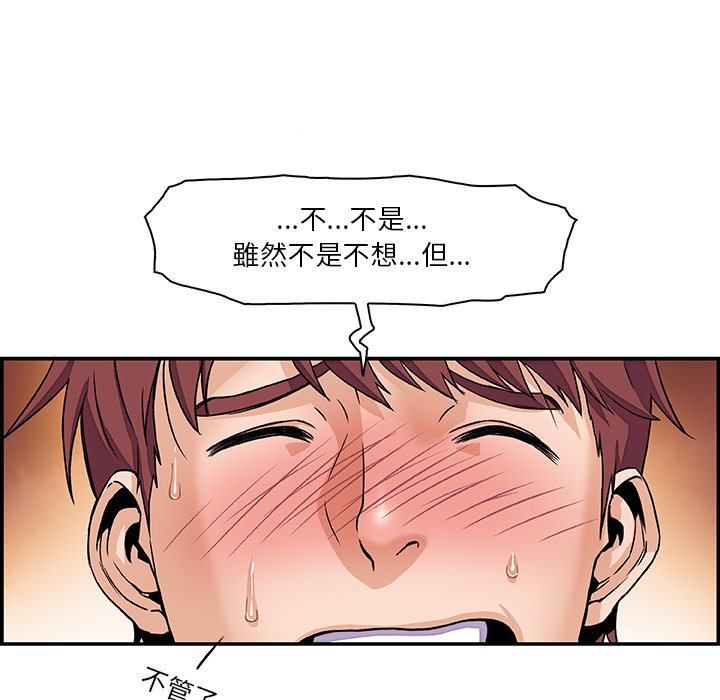 第1话-你与我的小秘密-PAPER（第33张）