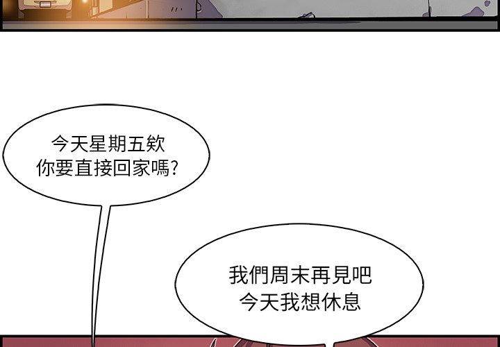 第3话-你与我的小秘密-PAPER（第4张）