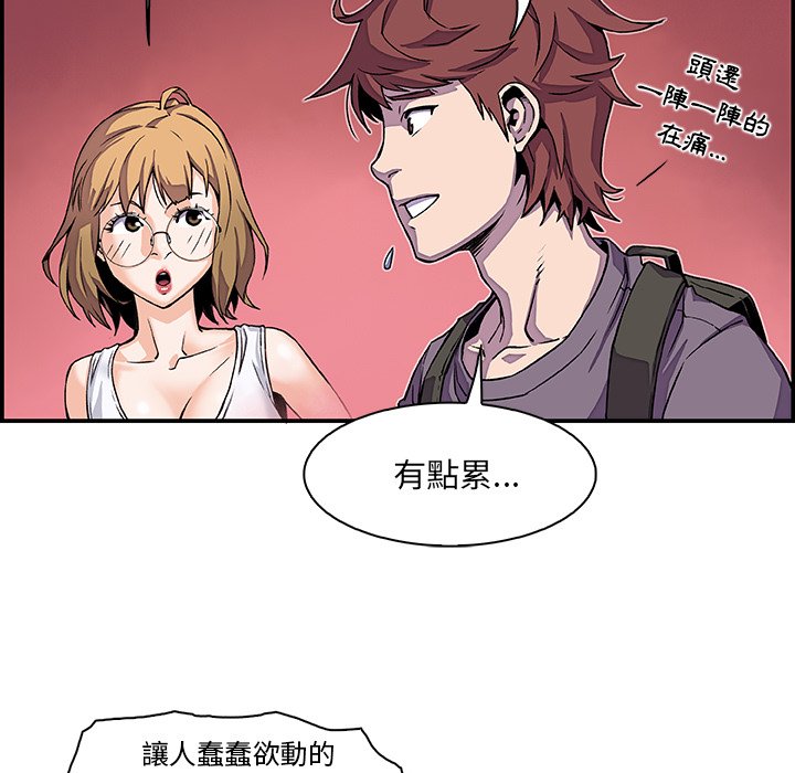 第3话-你与我的小秘密-PAPER（第5张）