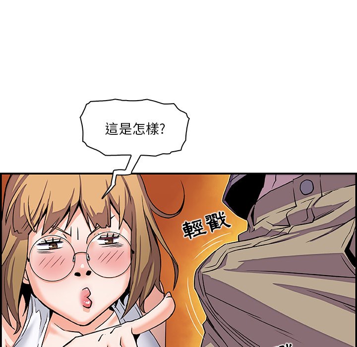 第3话-你与我的小秘密-PAPER（第12张）