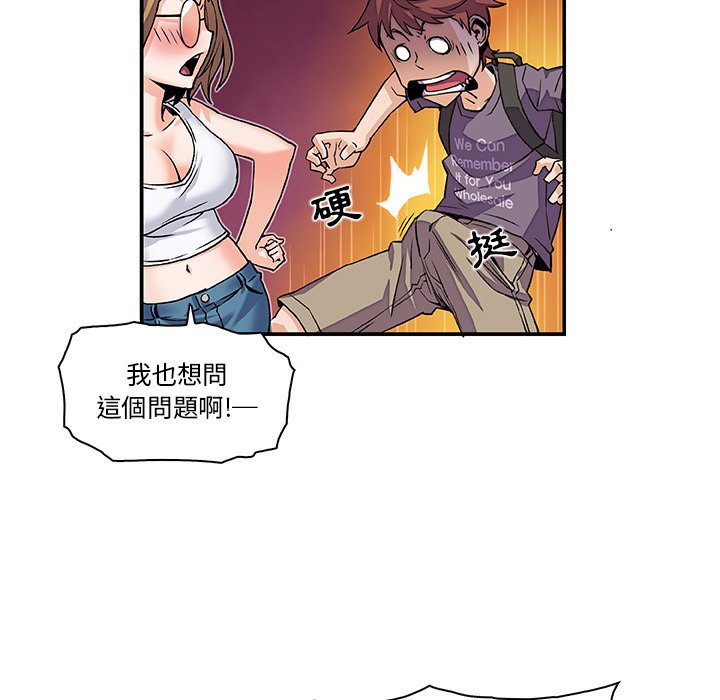 第3话-你与我的小秘密-PAPER（第14张）