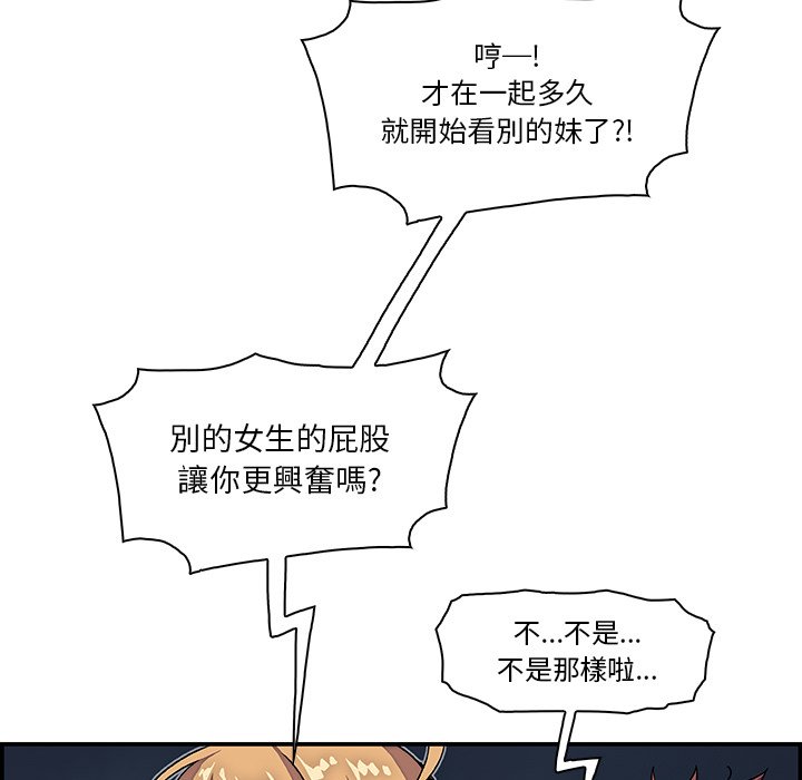 第3话-你与我的小秘密-PAPER（第15张）