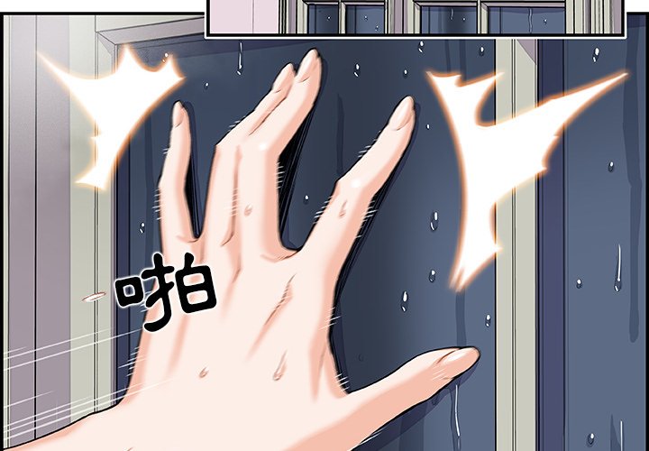 第4话-你与我的小秘密-PAPER（第4张）