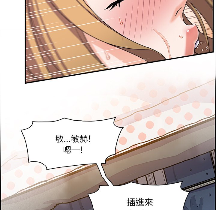 第4话-你与我的小秘密-PAPER（第14张）
