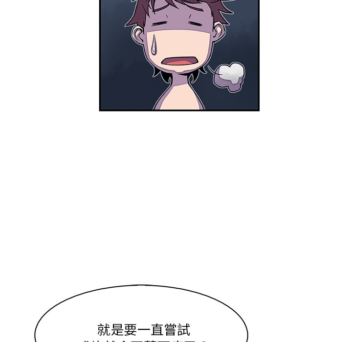 第4话-你与我的小秘密-PAPER（第20张）