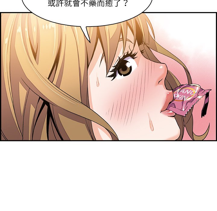 第4话-你与我的小秘密-PAPER（第21张）