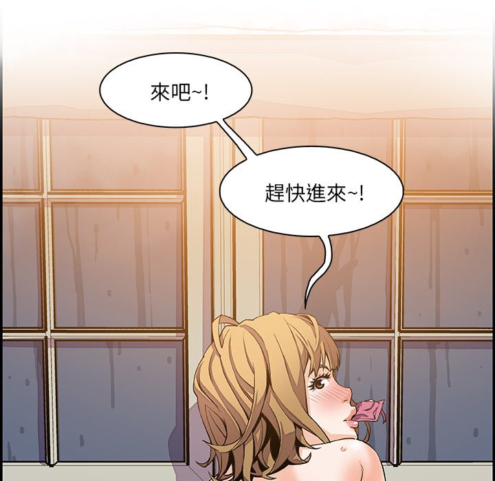 第4话-你与我的小秘密-PAPER（第22张）