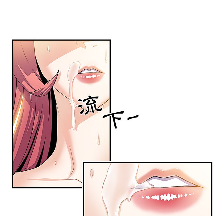 第5话-你与我的小秘密-PAPER（第6张）