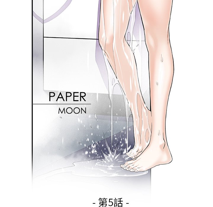 第5话-你与我的小秘密-PAPER（第12张）