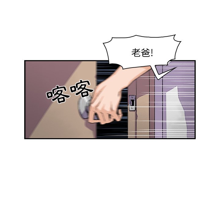 第5话-你与我的小秘密-PAPER（第20张）